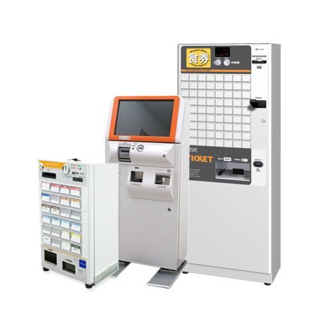 券売機