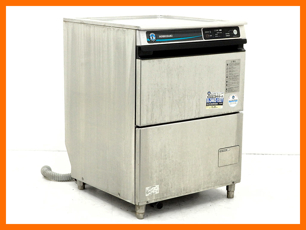 横浜市港南区より2016年製 ホシザキ 業務用食器洗浄器 JWE-400TUB3を高価買取りしました！