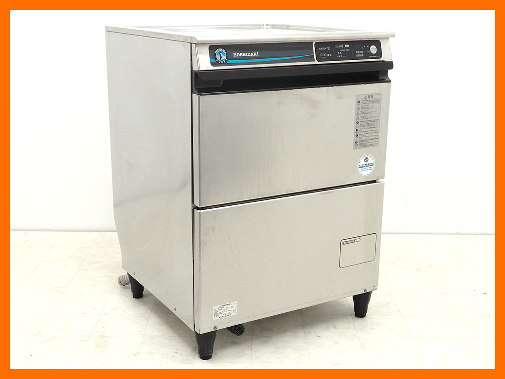 東京都目黒区より2016年製 ホシザキ 業務用食器洗浄器 JWE-400TUB3を高価買取りしました！