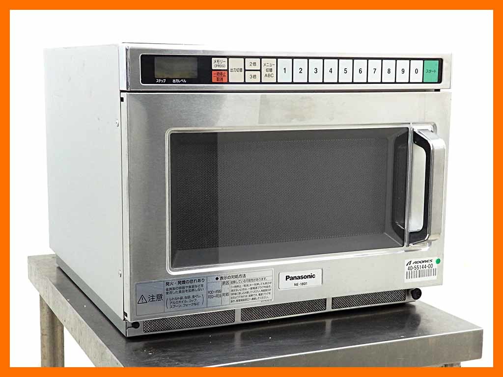 横浜市港北区より2014年製 パナソニック 業務用電子レンジ PROシリーズ NE-1801を高価買取りしました！