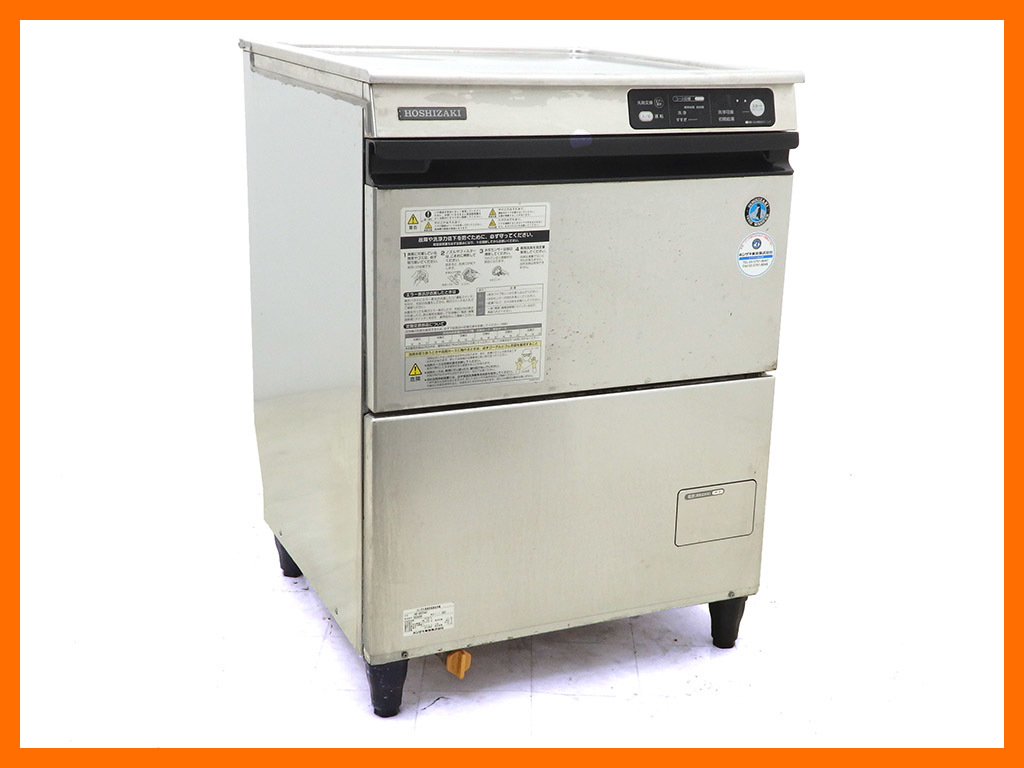 川崎市麻生区より2014年製 ホシザキ 食器洗浄機 JWE-400TUA3を高価買取りしました！