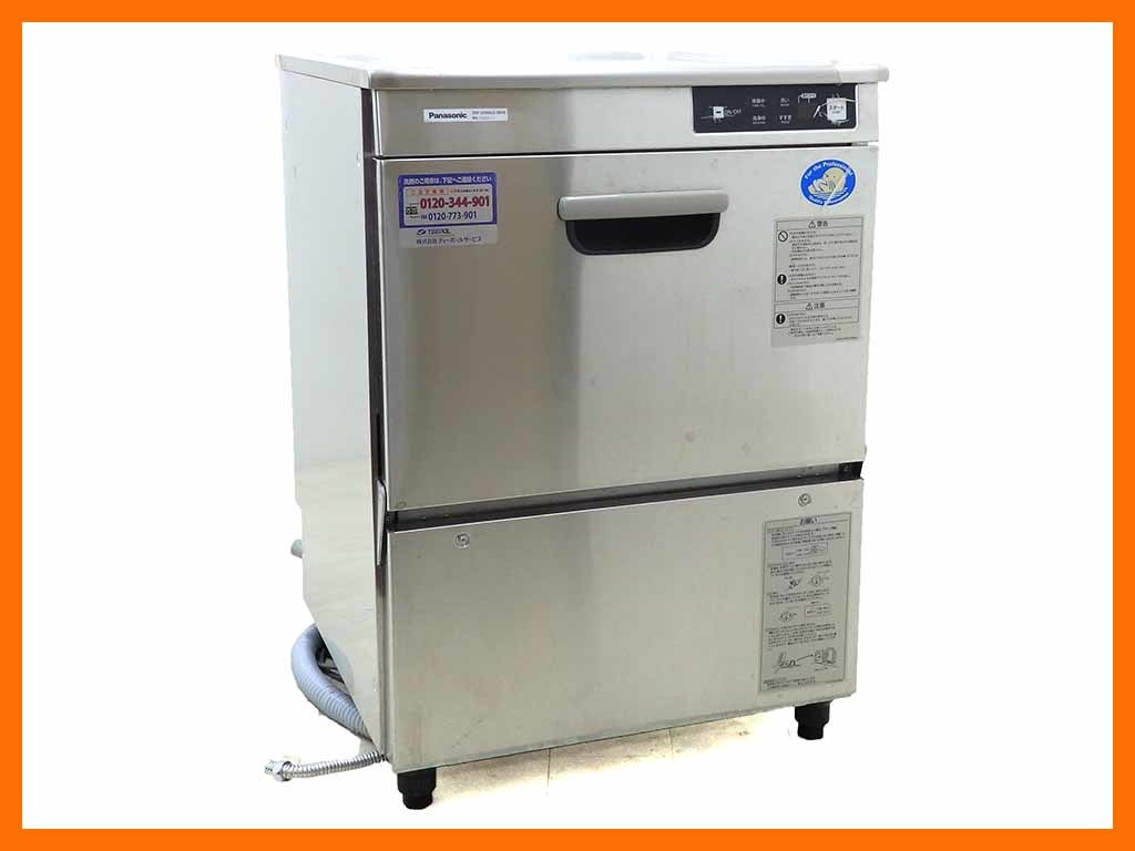 川崎市中原区より2017年製 パナソニック 業務用食器洗浄器 DW-UD44U3-50Hzを高価買取しました！