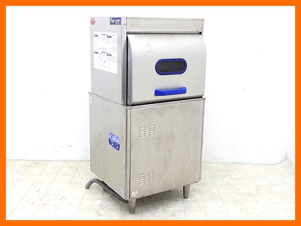 東京都目黒区より2018年製 マルゼン 食器洗浄機 MDWTB6Eを高価買取しました！