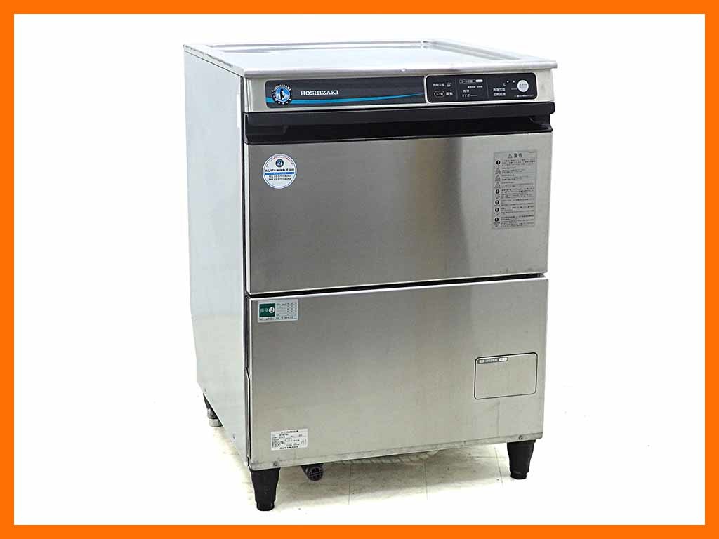 千葉県市川市より2017年製 ホシザキ アンダーカウンター食器洗浄器 JWE-400TUB3を高価買取しました！