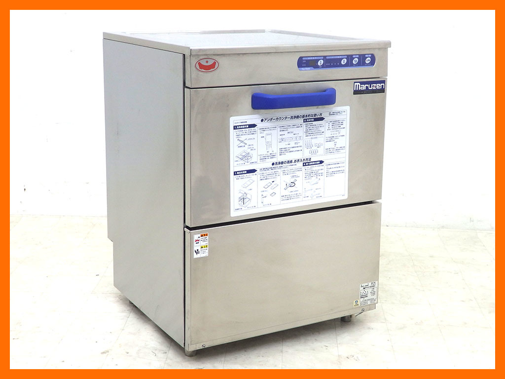 横浜市南区より2018年製 マルゼン エコタイプ食器洗浄機 MDKLTB8Eを高価買取しました！