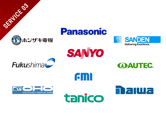 厨房機器の主な取り扱いメーカー