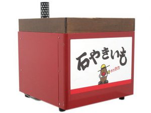 エイシン電気 業務用焼き芋機