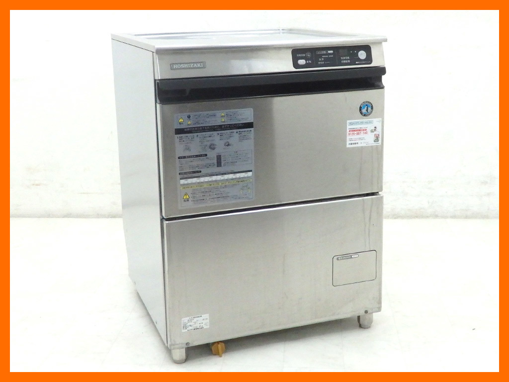 東京都渋谷区より2013年製 ホシザキ 食器洗浄機 アンダーカウンター JWE-400TUAを高価買取りしました！