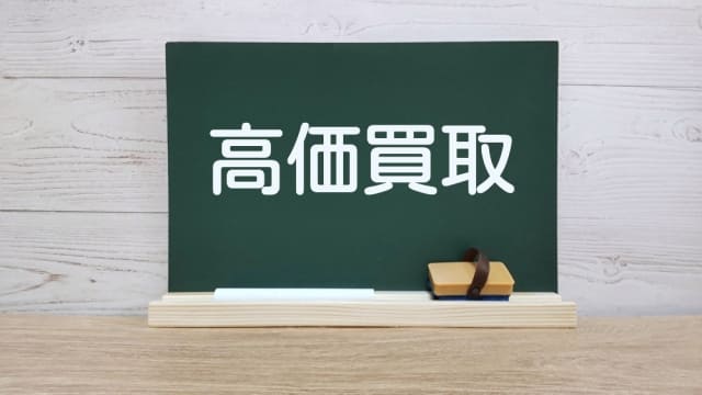 千葉で厨房機器を高額買取してもらうための準備